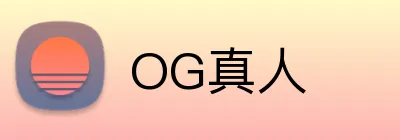 OG真人 Logo